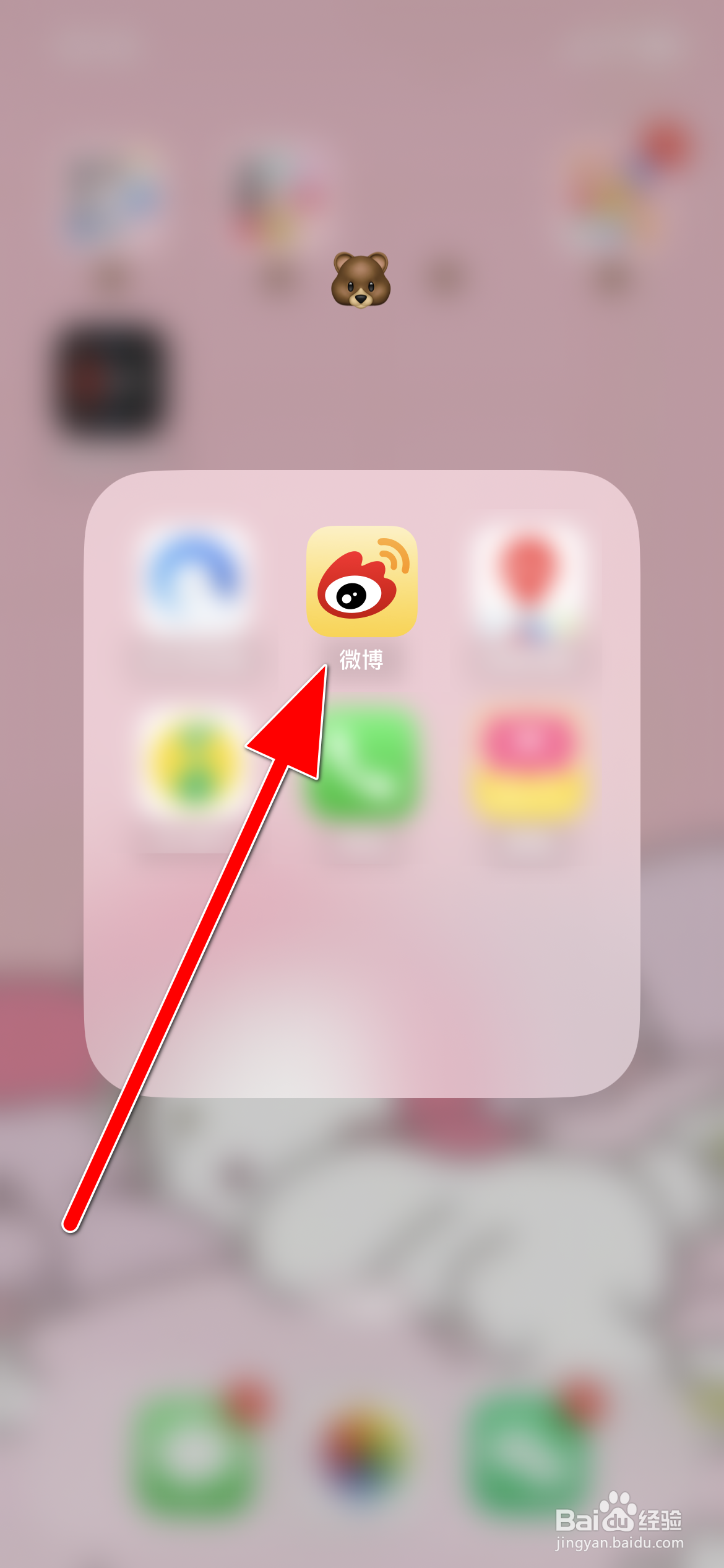 新浪微博如何开启推送免打扰