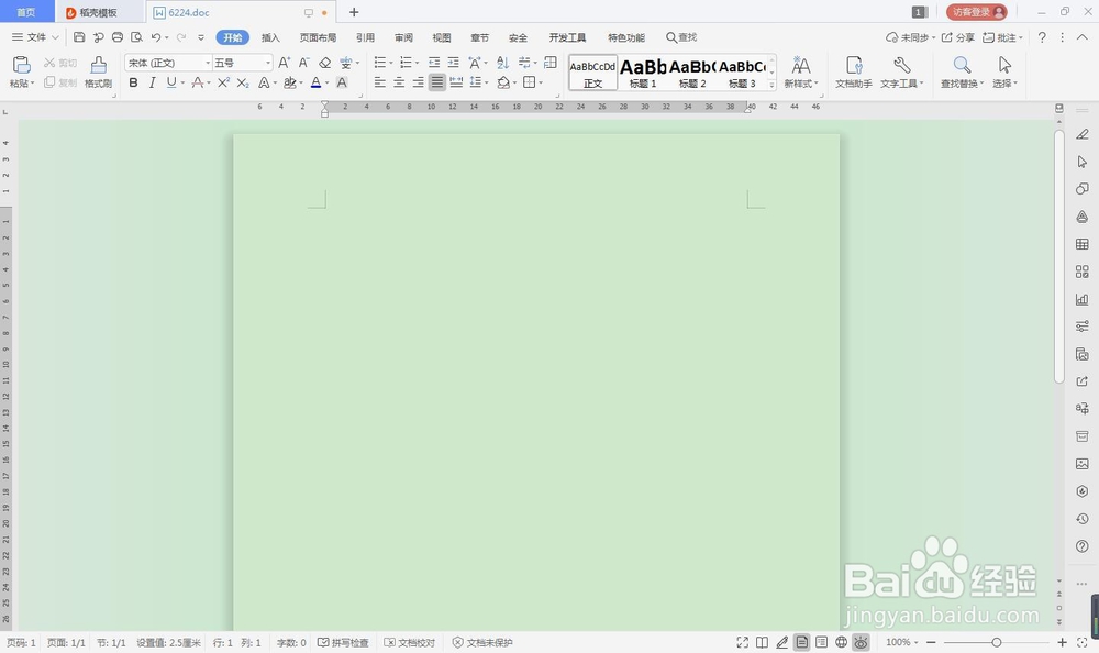 word怎么添加边框