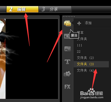 会声会影如何做黑白效果
