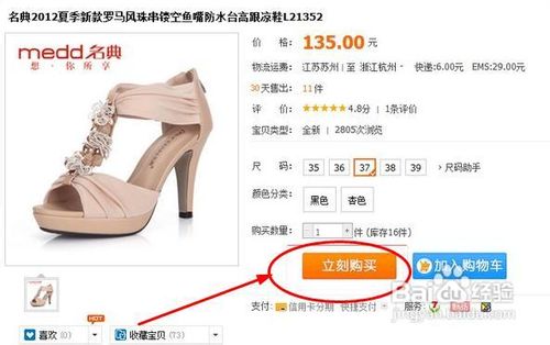 如何使用一淘支付宝红包