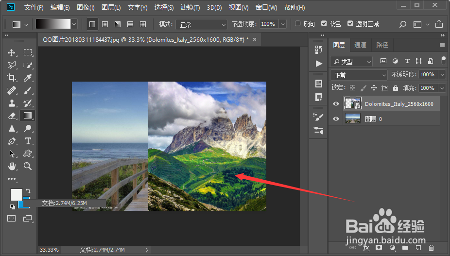 PS怎么让两张图片的的边缘融合在一起？