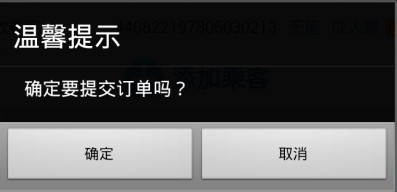 怎样进行12306抢票(电脑及手机都可以抢票)