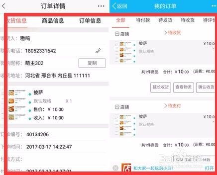 如何更好的利用微店