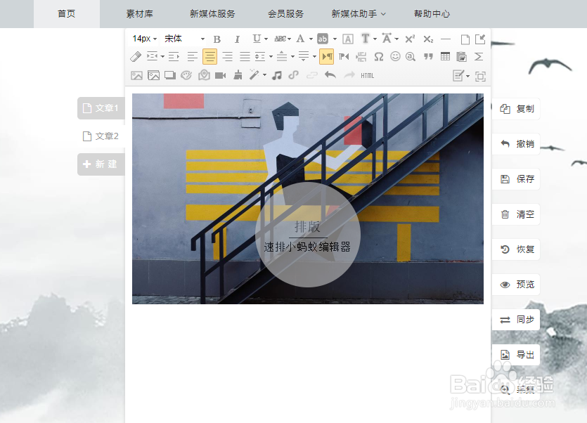 微信公众号发文章排版，如何在图片上添加文字？