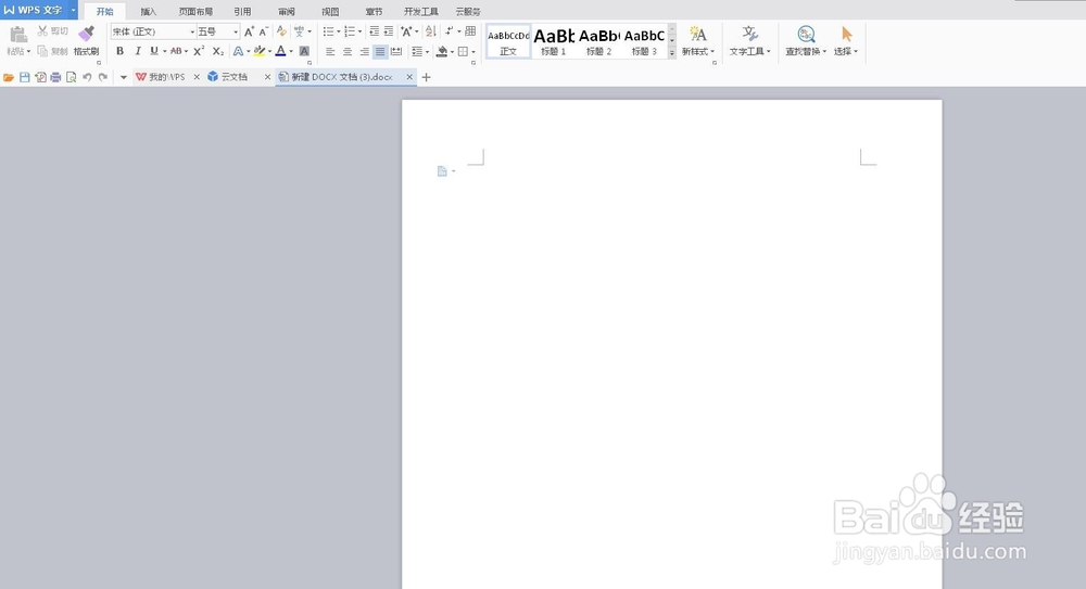 如何将图片设置为word背景图片