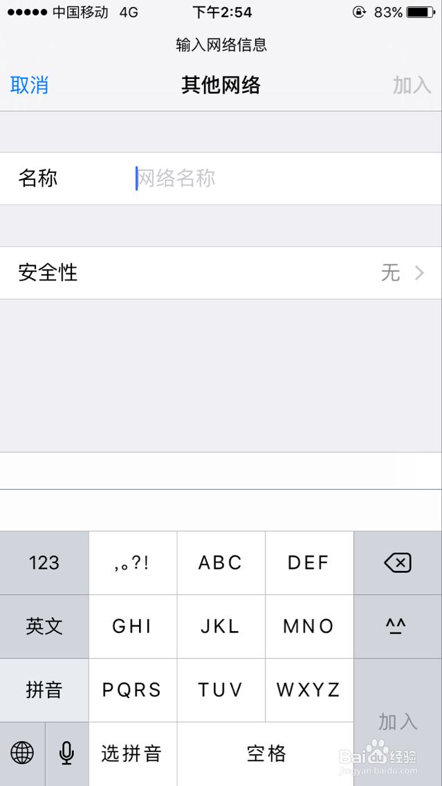 坏习惯导致的手机支付存在的隐患