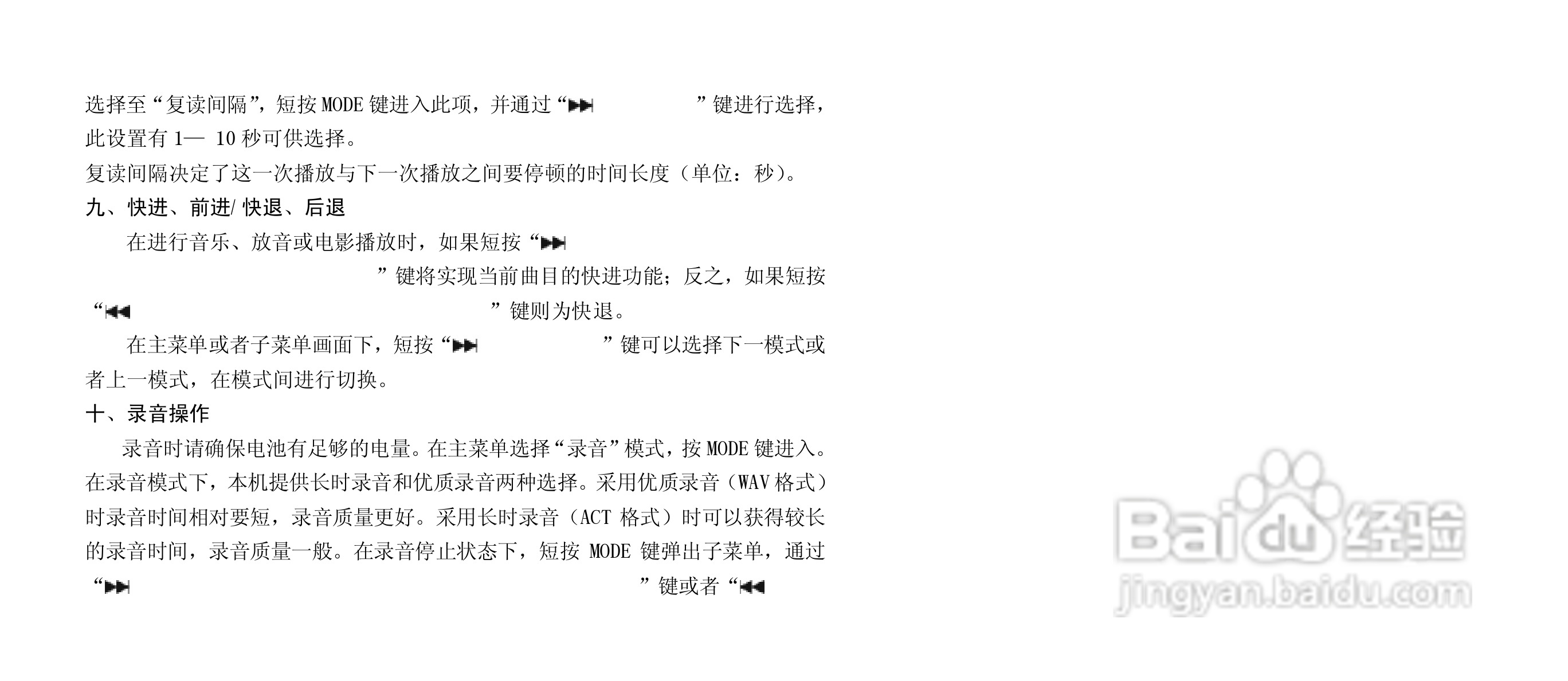 纽曼M260型MP3播放器使用说明书:[2]