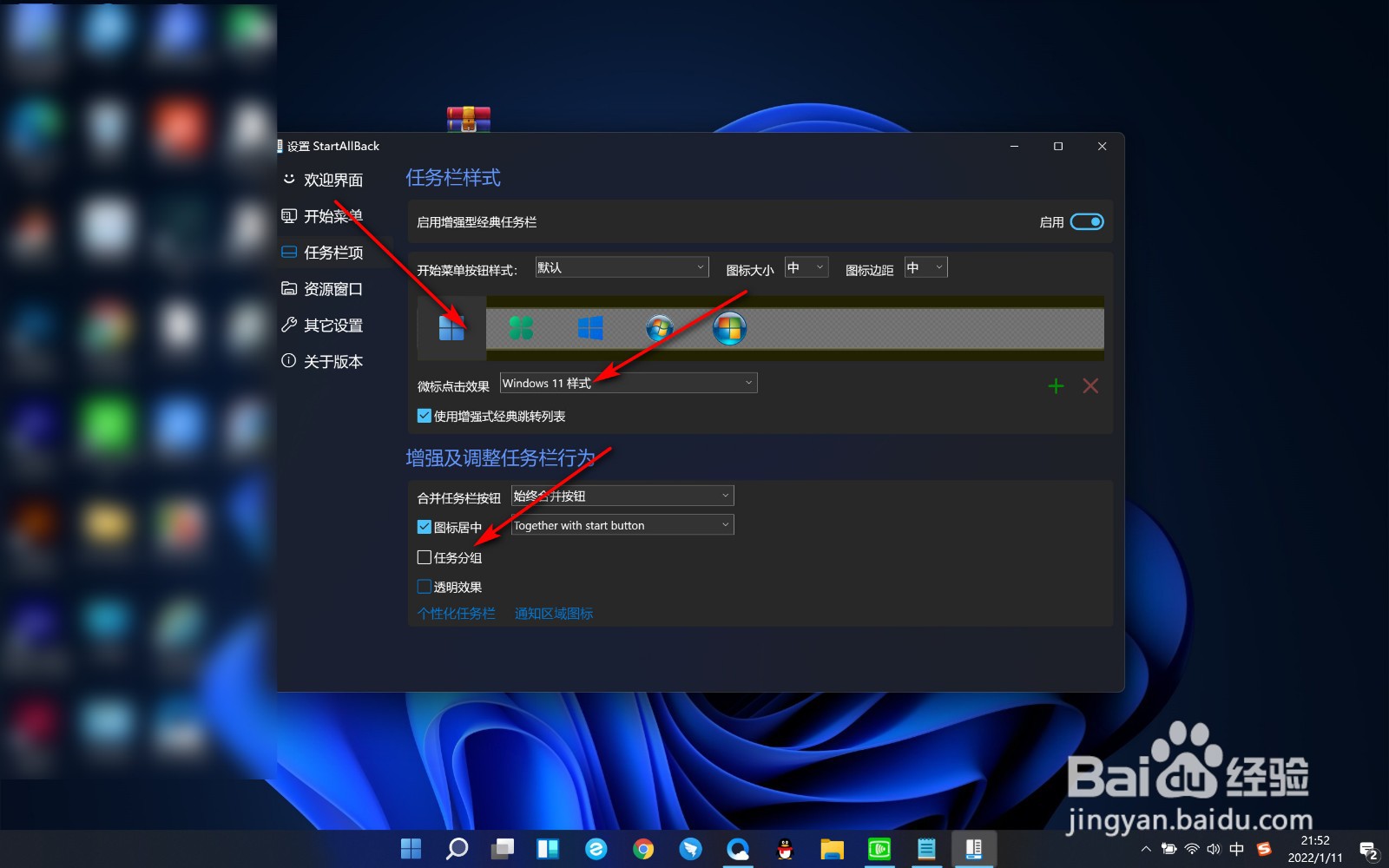 Windows11任务栏无法拖放文件怎么办