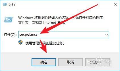 Win10系统怎么禁止用户安装应用