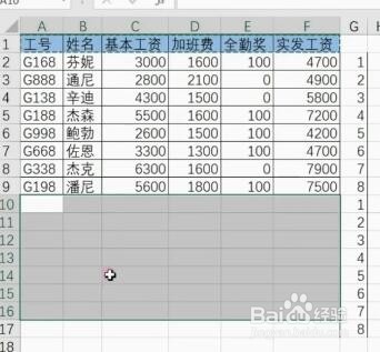 如何快速制作工资条