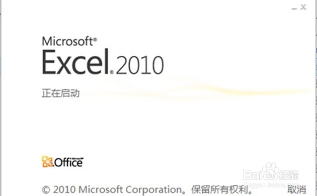 Excel中如何将表头设置成固定不动？
