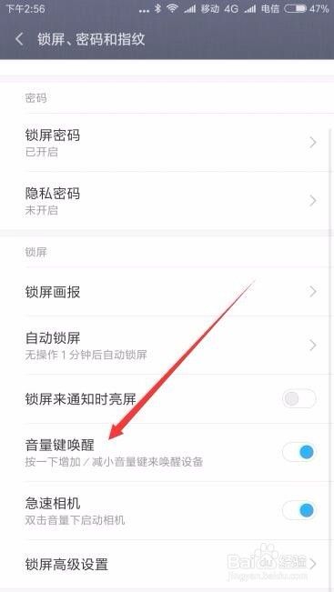 小米手机miui9 双击与音量键唤醒屏幕怎么设置