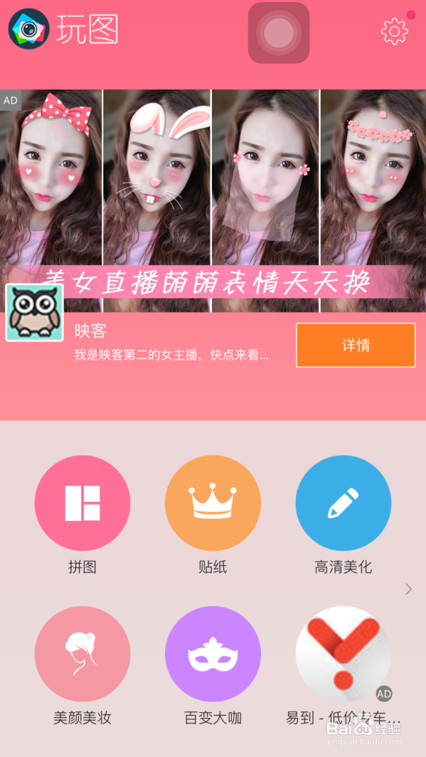 微商教学之P图软件的使用