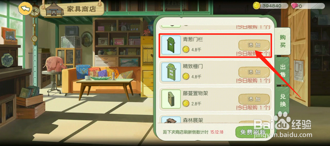 小森中如何获得青葱门栏。
