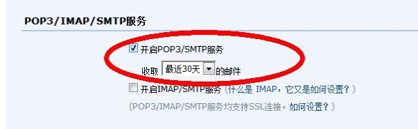 邮件发送返回错误信息, - Discuz!-安装使用