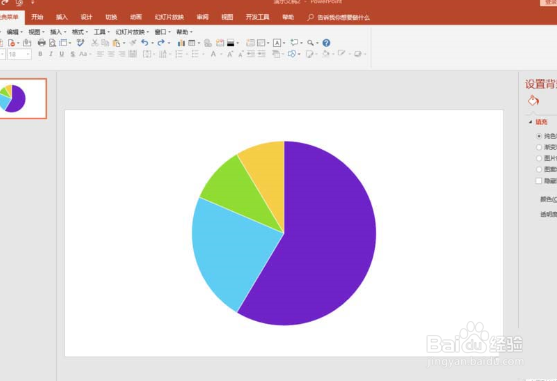 ppt饼图怎么制作成放射线转盘样式?