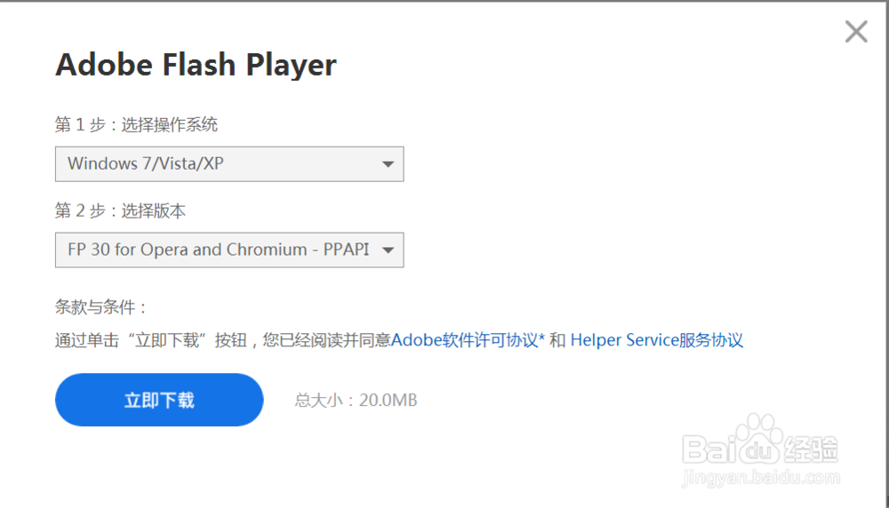 系统提示无Flash播放器的处理