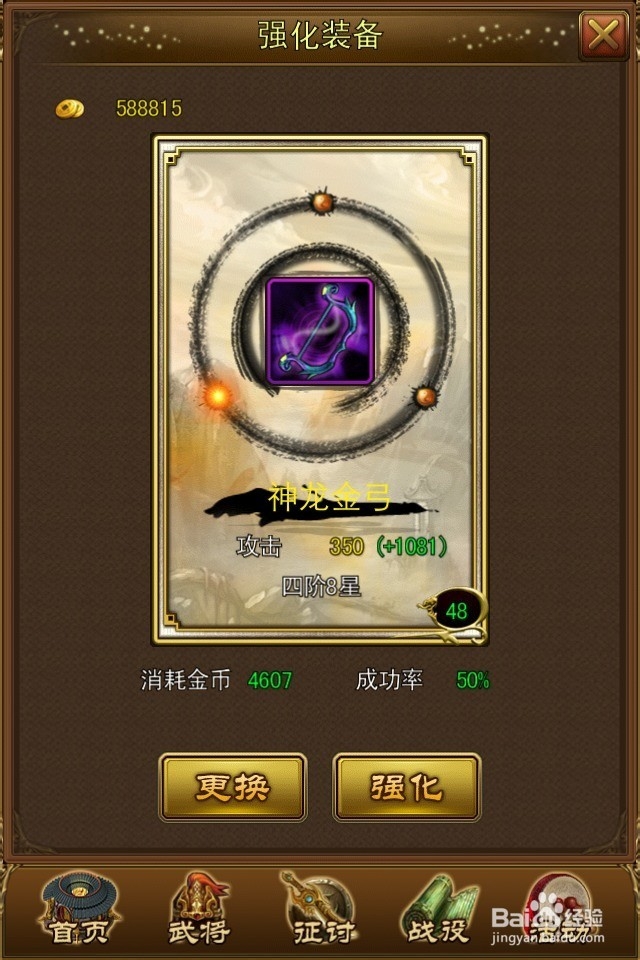 《妖姬三国》新手提升战力全方位解析