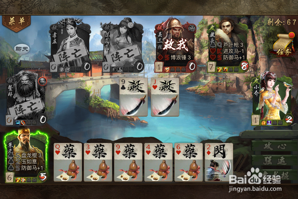 手机英雄杀真鳌拜怎么过?