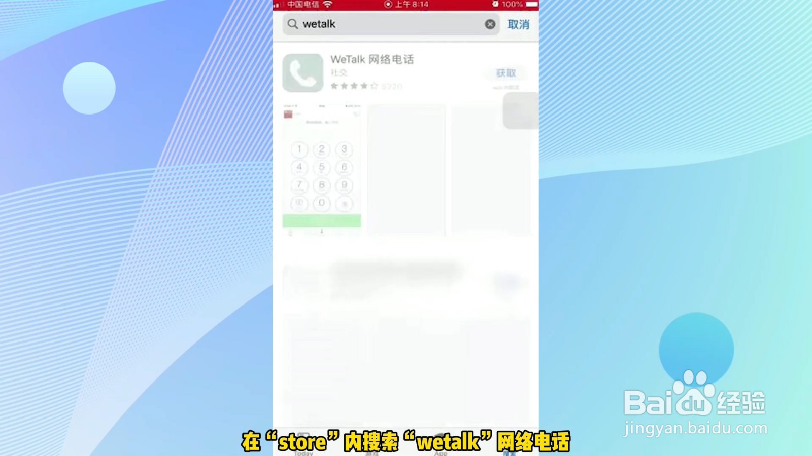 通话录音怎么设置