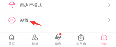 哔哩哔哩如何把默认图片质量设置为普通