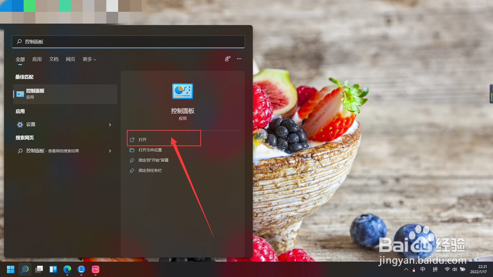 win11怎么查询无线网密码