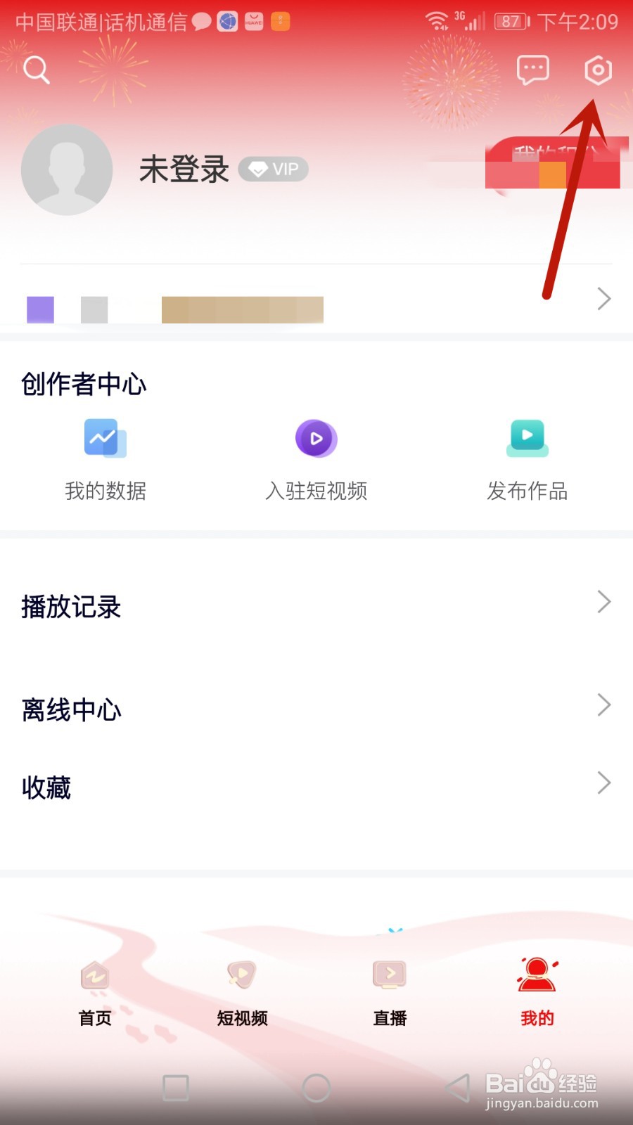 怎么检查中国蓝TV是否更新版本