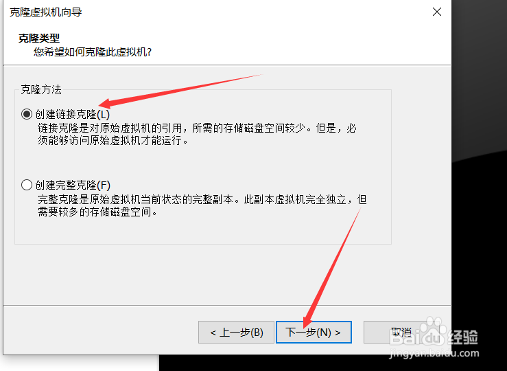 VMware虚拟机克隆方法
