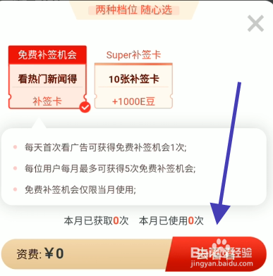 中国移动签到如何补签