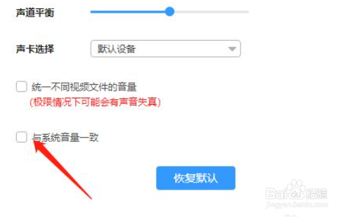 迅雷影音怎么同步系统音量