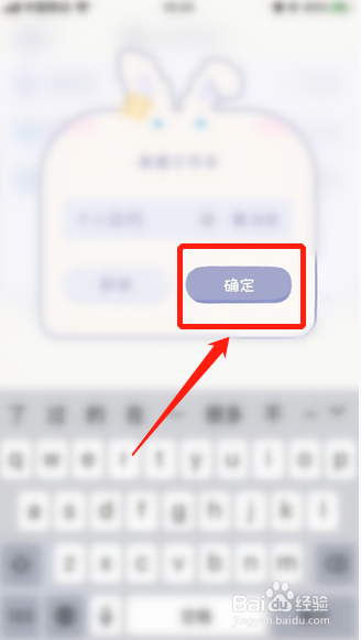 录音兔APP如何新建加密文件夹