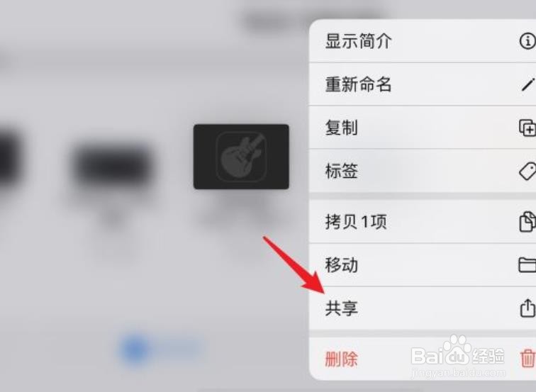 两台iphone怎么传铃声？
