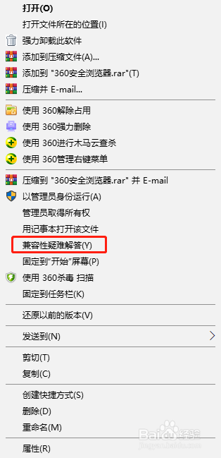 Win10不兼容软件怎么办