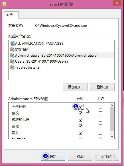 windows8怎么样以管理员账户权限运行cmd命令行