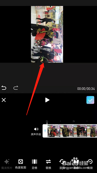 视频方向怎么旋转90度