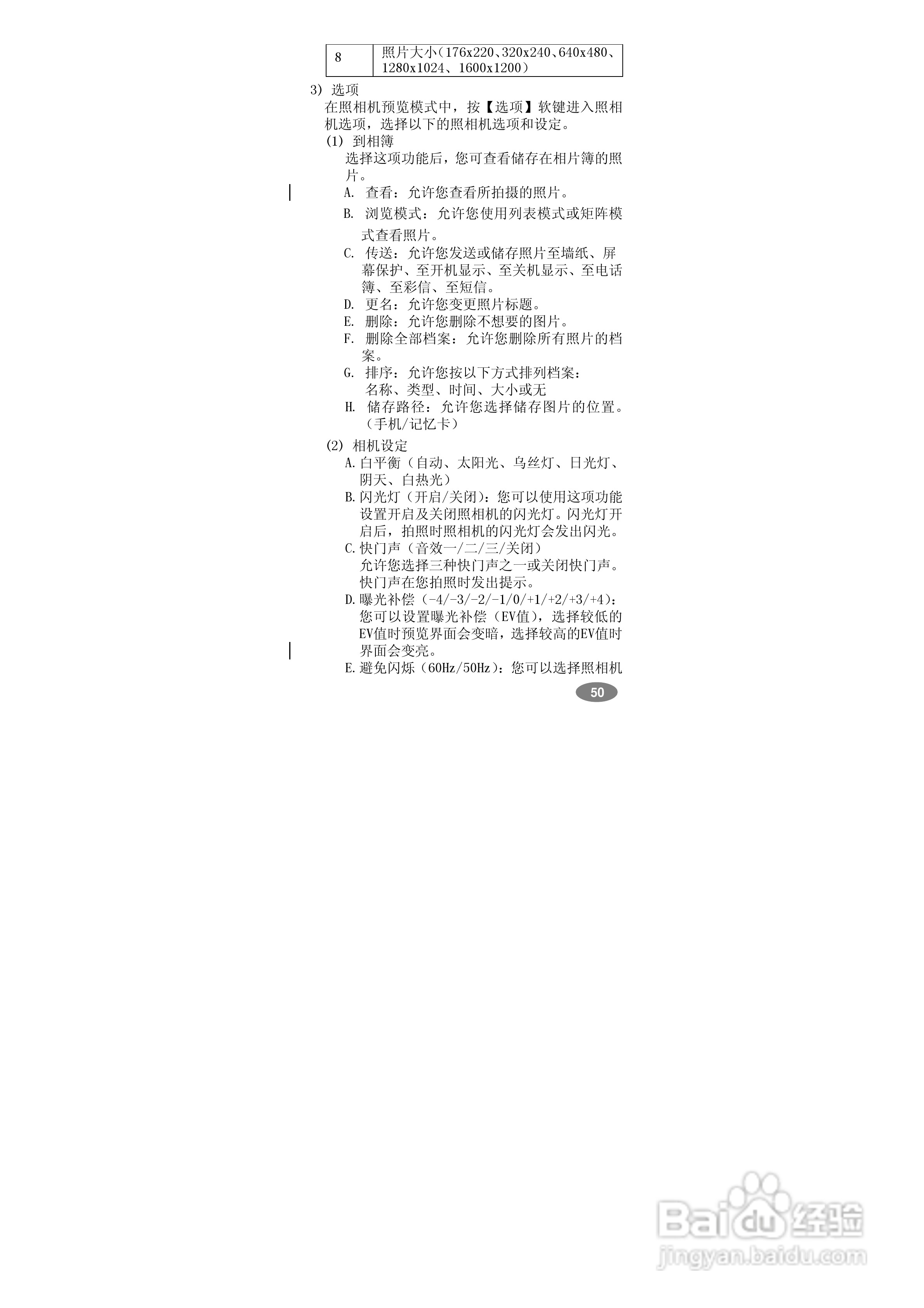 万利达MT768手机使用说明书:[5]