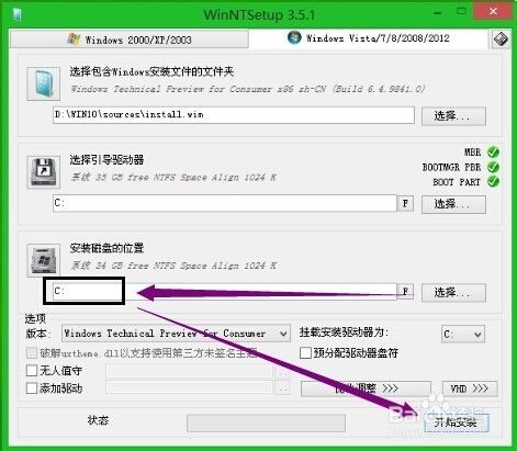 怎么安装Win10,硬盘安装Win10系统图文教程