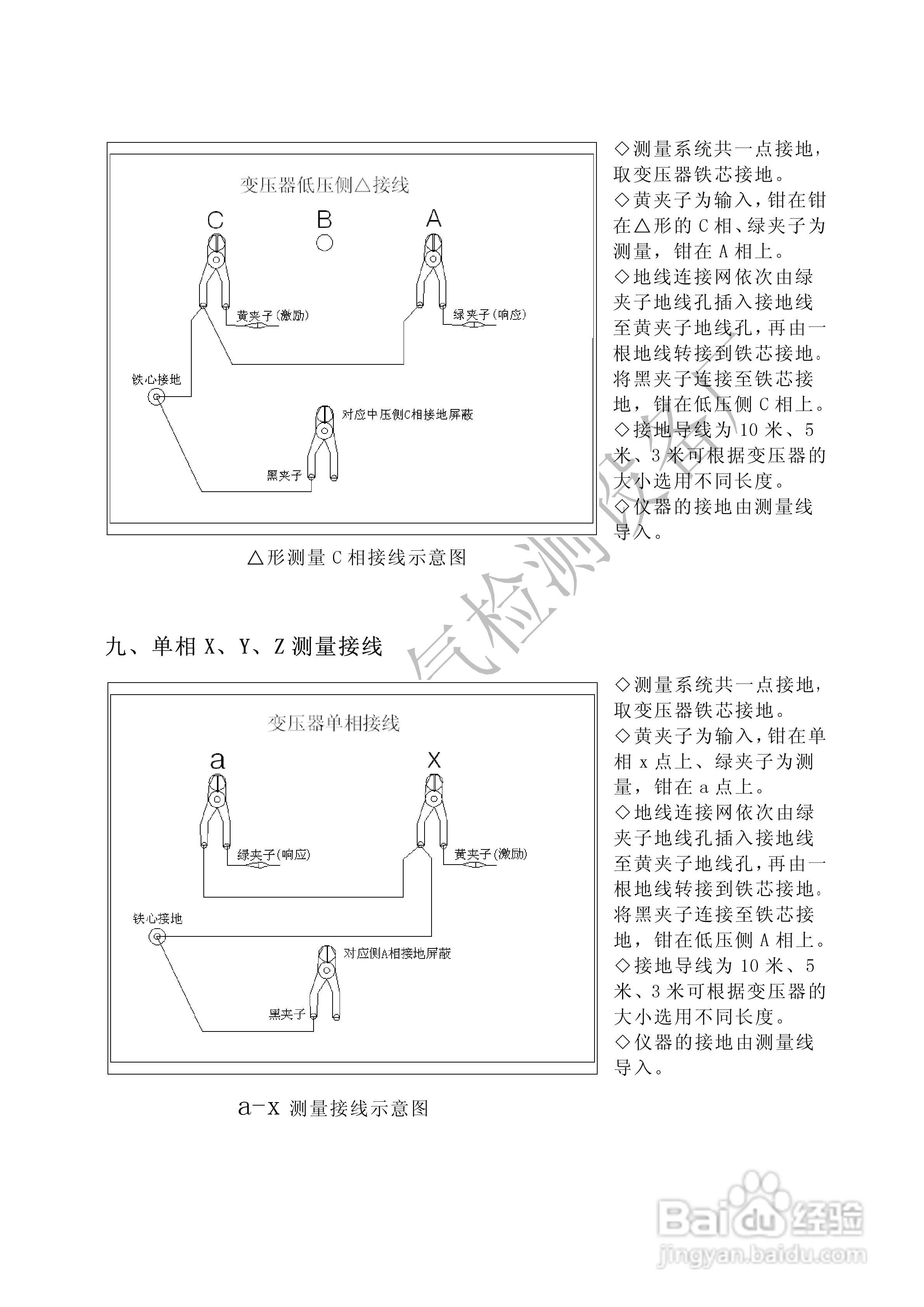 HJRZ-BX变压器绕组变形测试仪说明书:[2]