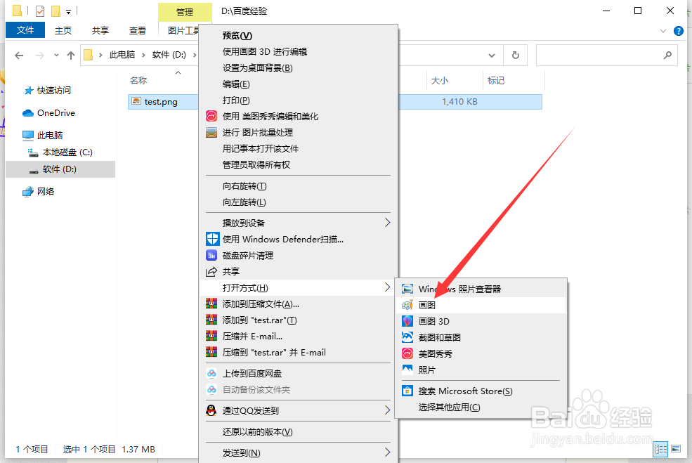 照片png怎么转换成jpg格式