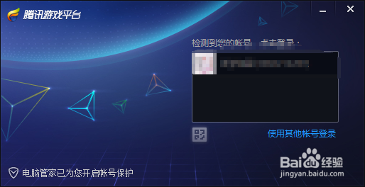 如何在电脑上玩腾讯手游！