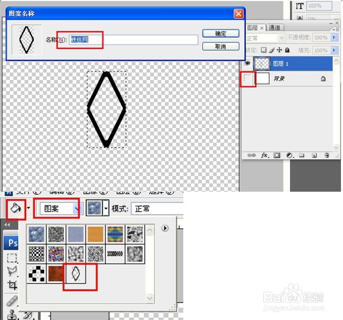 PS怎么做铁丝网的特效,PS铁丝防护网效果