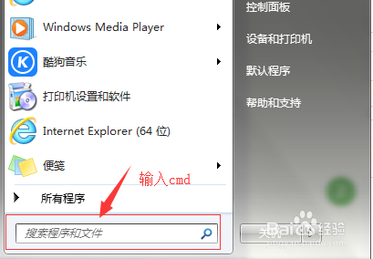 win7怎么查询本机的mac地址