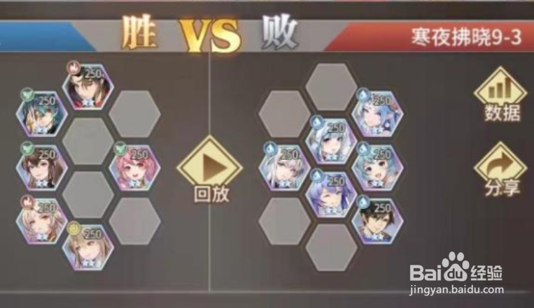 斗罗大陆武魂觉醒寒夜拂晓第九章通关攻略