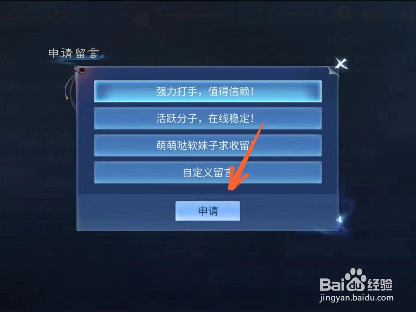 倩女幽魂手游里怎么申请加入帮会