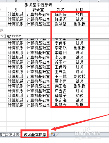 Excel中vlookup函数的使用方法