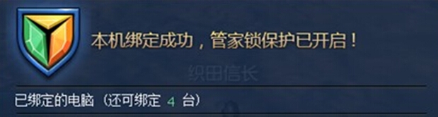 剑灵怎么绑定管家锁