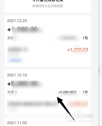 怎么查看支付宝的收款记录