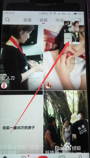 小米手机怎么截长图