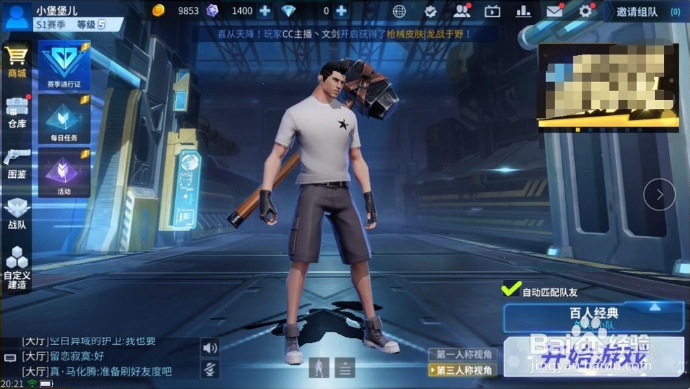 堡垒前线怎么只接收队友的语音