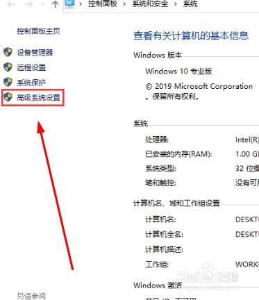 Windows10如何调出蓝色选定框